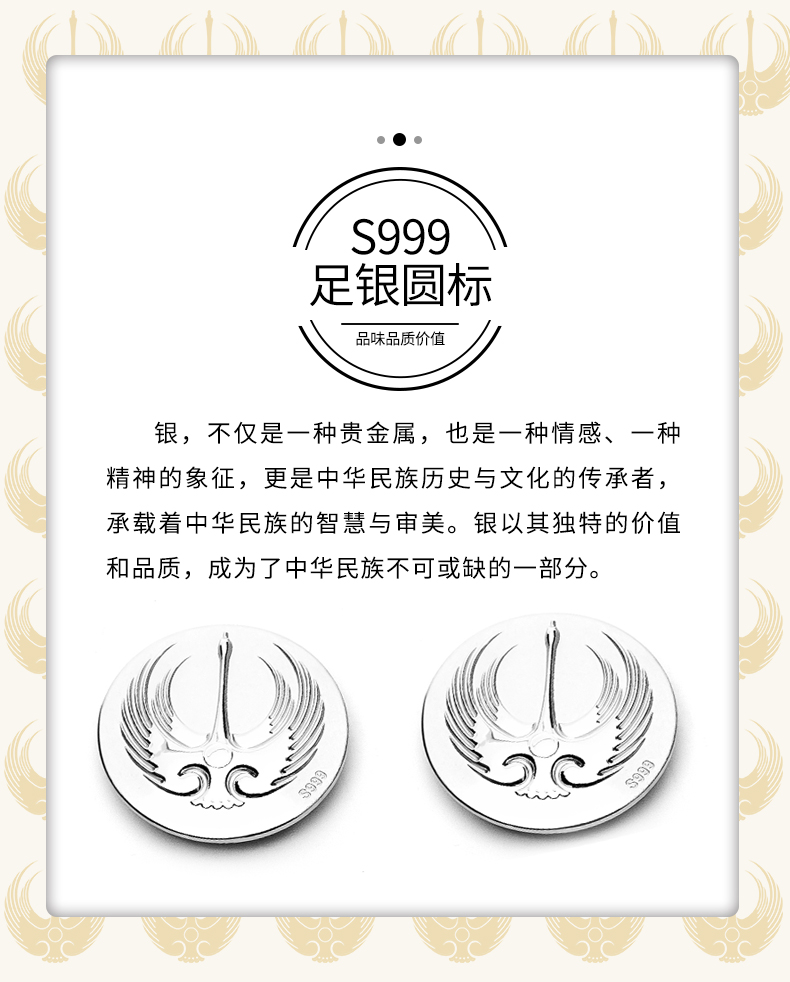 鸿之盟的足银标天鹅